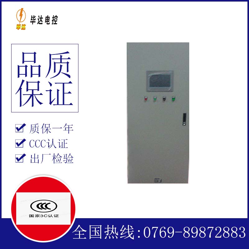武侯变频控制箱