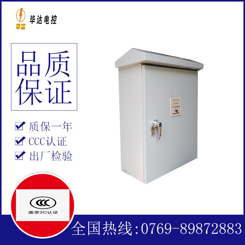 武侯户外配电箱