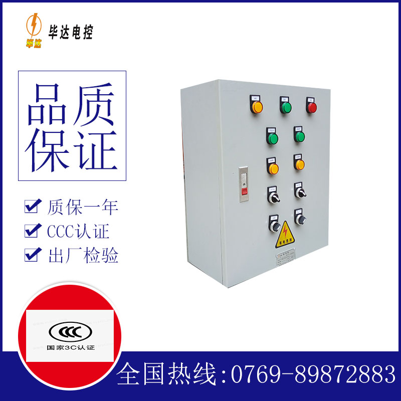 武侯一用一备控制箱