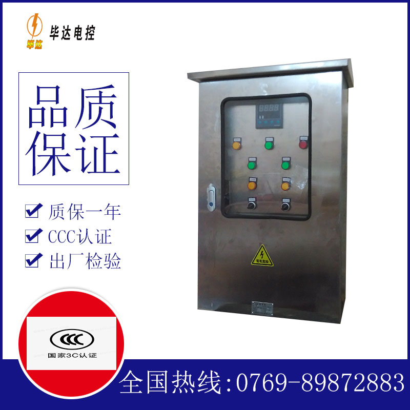 武侯路灯控制箱